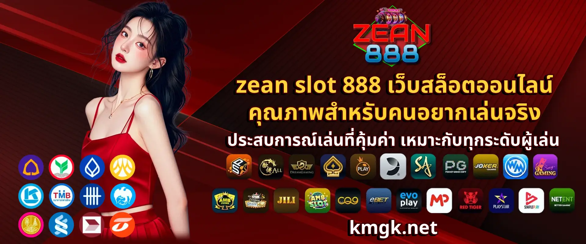 zean slot 888
