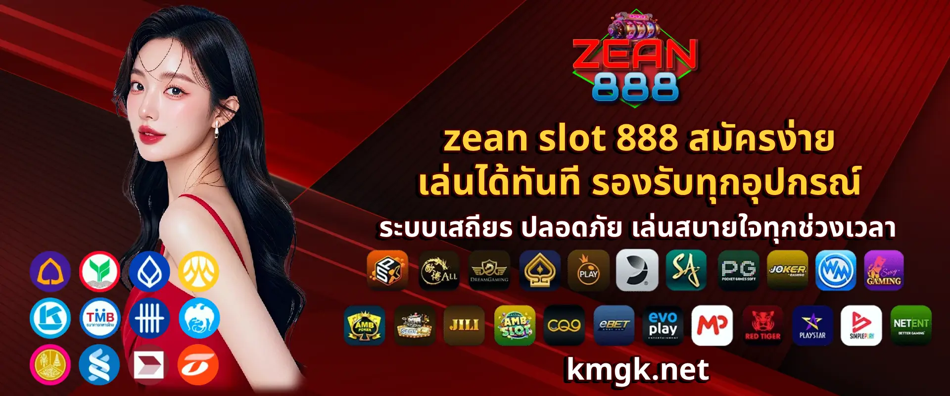 zean slot 888 ฝากถอนออโต้