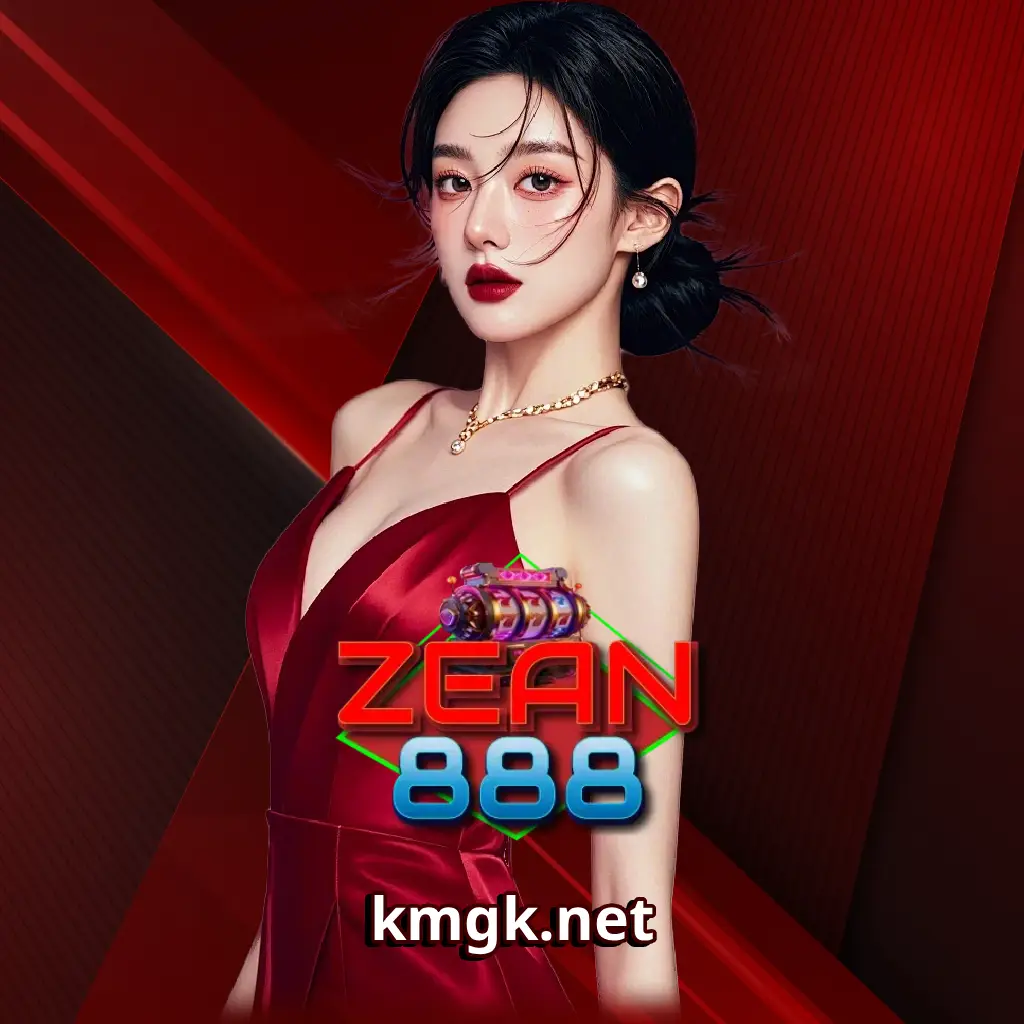 สล็อต zean 888 เว็บตรง
